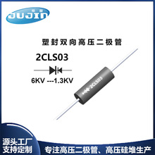 Դͷ���� 2CLS03/TS03��Ƶ΢��¯˫�򱣻���ѹ������ 7KV��ָ���