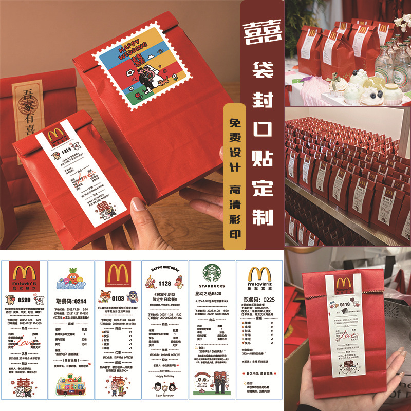 작은 빨간 책 같은 스타일 사탕 가방 사탕 사탕 사탕 상자 포장 종이 가방 크래프트 종이 빨간 빈티지 손 선물 가방 스티커