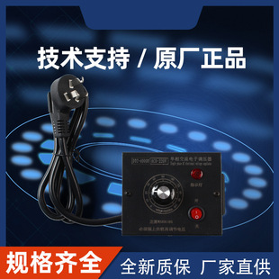 Cross-Border Hot-Selling Fan Speed Control Bulb Dimming Household Motor Speed Controller Source Manufacturer Vibration Table