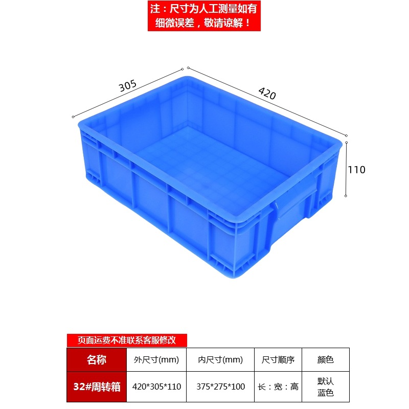 블루 32#상자 420*305*110