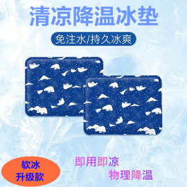 冰垫坐垫学生夏天水垫屁股免注水冰袋汽车夏季冰凉垫降温神器冰枕