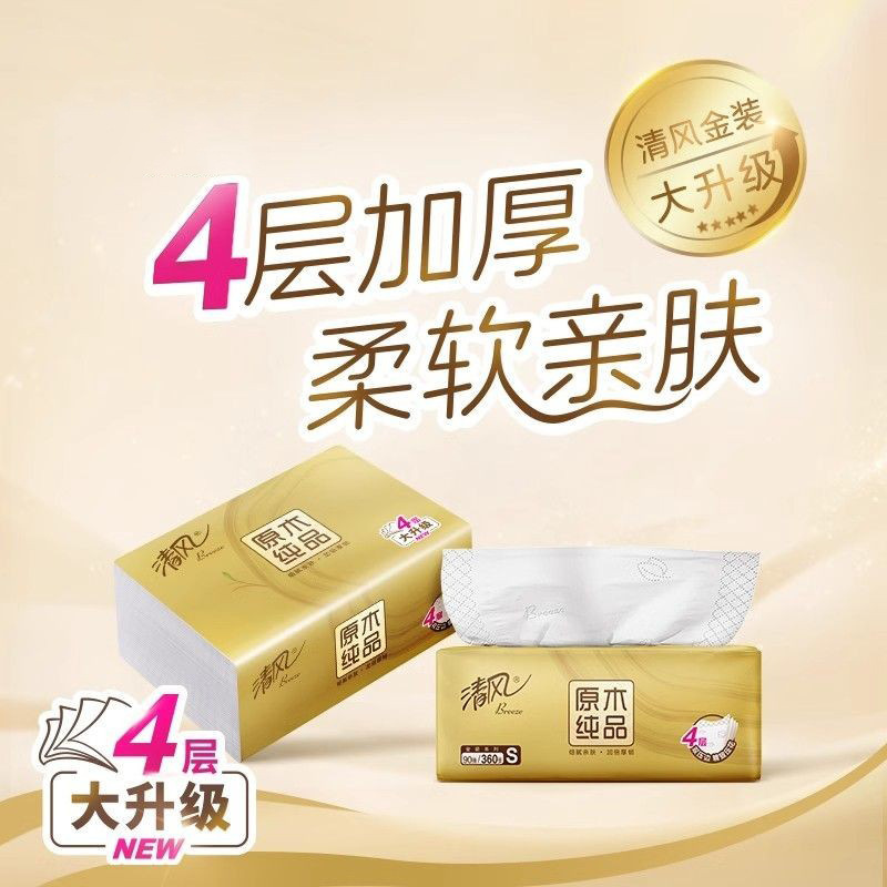 Qingfeng ゴールド パック ティッシュ ログ ピュア ゴールド パック 90 ティッシュ 4 層 24 パック ナプキン トイレット ペーパー 赤ちゃん用 家庭用|undefined