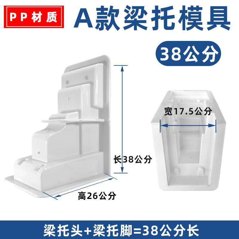 A형 38cm 길이 - 가정 장식용 PP 소재 [두꺼워지고 조절 가능]