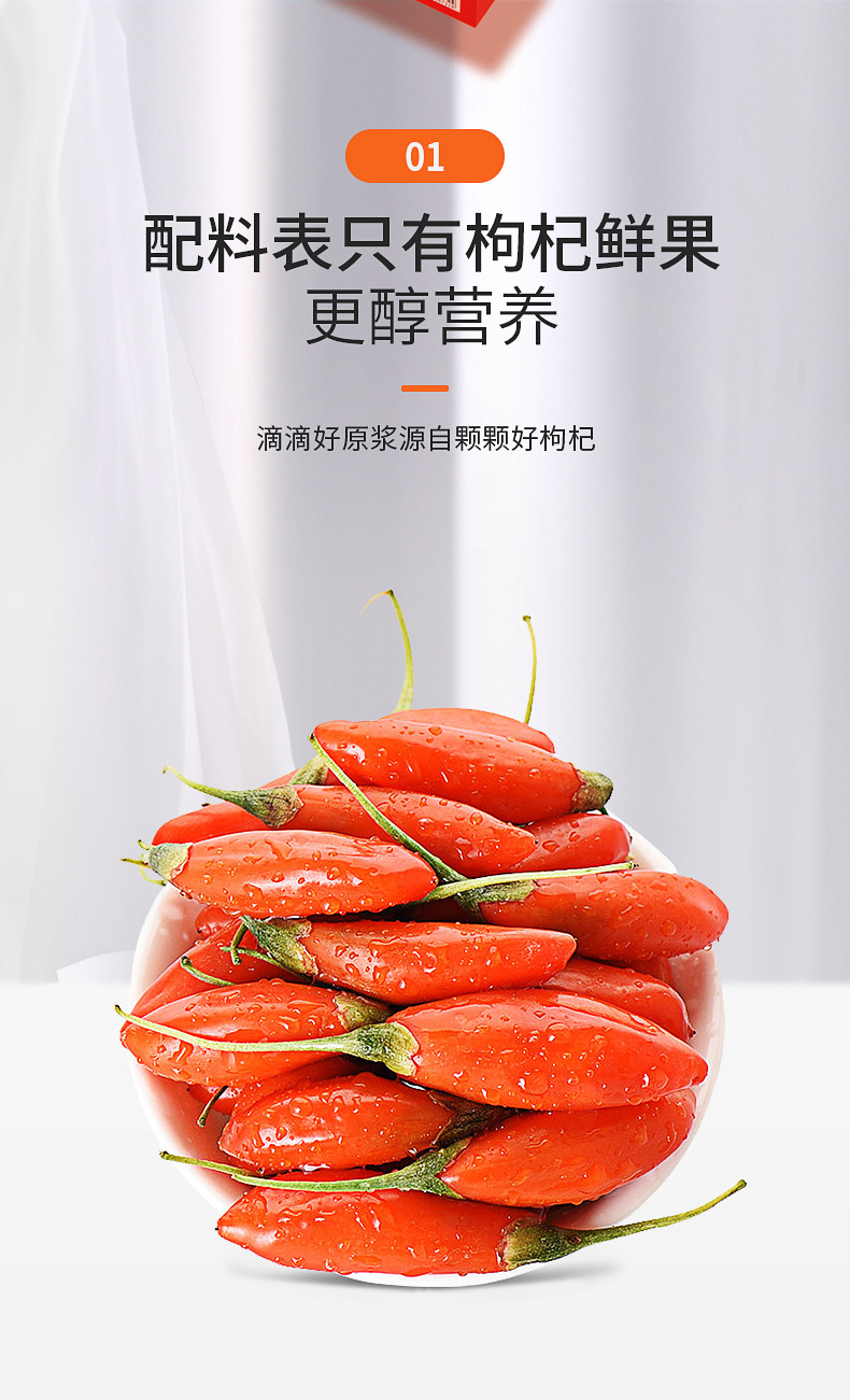 Ningxia Goji Berry Juice Ready to Drink 300ml Boxed Herbal Wellness Beverage specifications