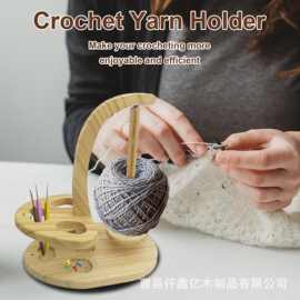 木质毛线置物架编织钩支架可旋转纱线架实木毛线球便携式置物架