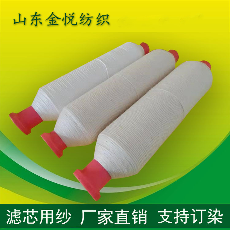 滤芯用纱粗纱半成品纱线厂家制作脱脂棉纱针织机织纯棉促粗支纱