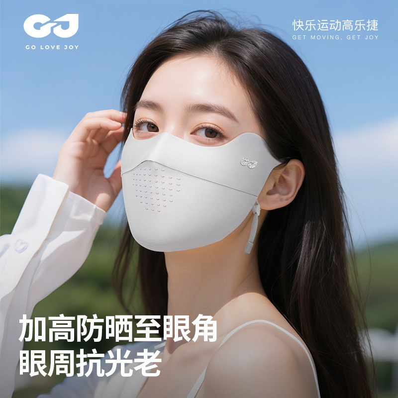 高乐捷冰丝防晒口罩透气遮脸护眼角户外防紫外线骑行开车薄款夏天|undefined