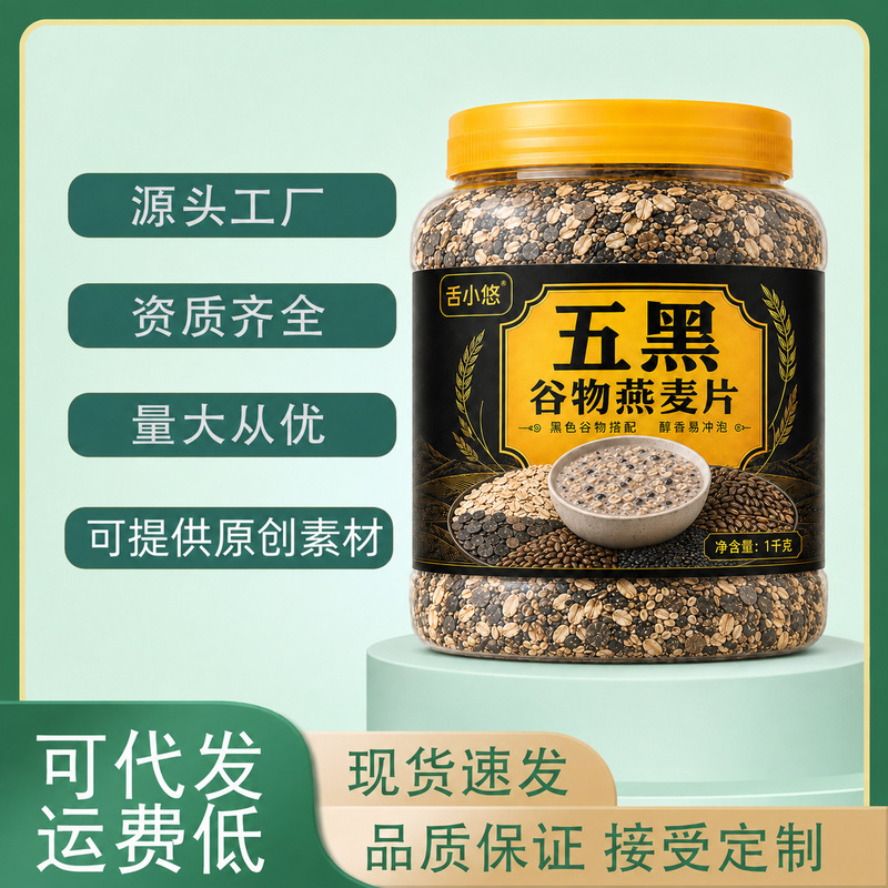 Five Black Whole Grain Oatmeal Flakes with Sesame and Rye, Fitness-Packed Nutritious Breakfast in a Jar, No Additives [Large Quantity Discount]