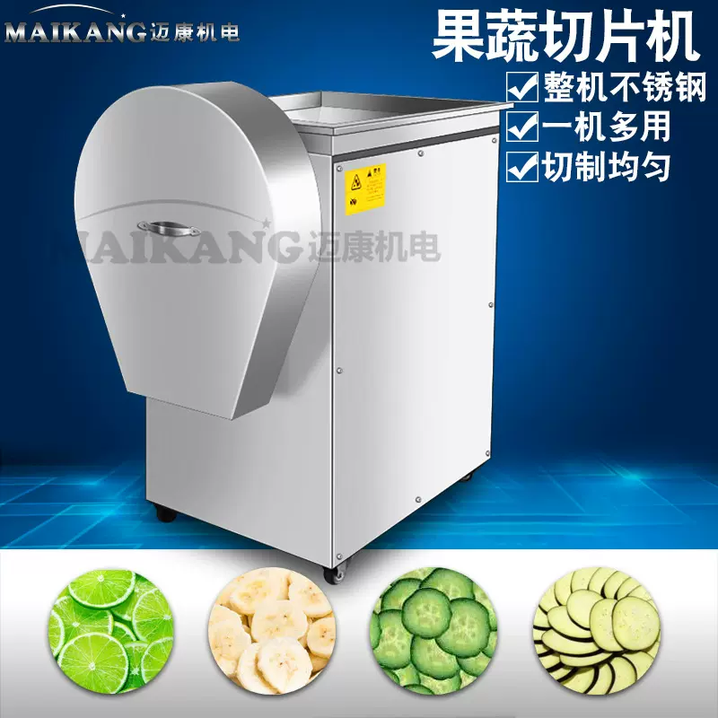 厂家新品毛芋头切片机 商用姜不辣切片机 全自动沙姜切片设备