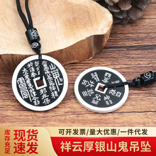 新中式仿古厚银黑山鬼花钱朱砂八卦吊坠黄铜道家古币挂件项链礼物