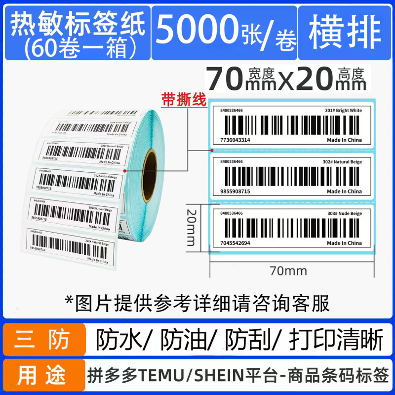 3つの耐性感熱紙80x60クロスボーダー70x20感熱印刷用紙粘着100x100感熱ラベル用紙|undefined