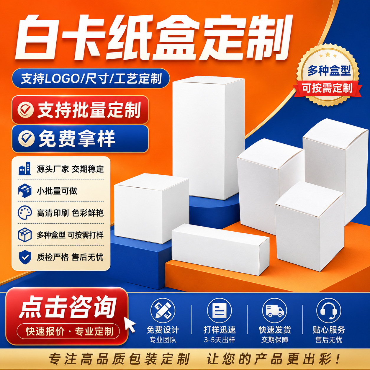 加厚白卡纸盒定制厂家可印logo现货小白盒双插正长方形化妆盒印刷