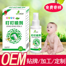 七草立清叮叮喷雾100ml 植物草本儿童户外花露水蚊虫叮咬液批发
