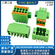 ������XK15EDGKSM-3.5MM���ʽ��������ɫ˫�ŵ��ɲ�ͷ����������
