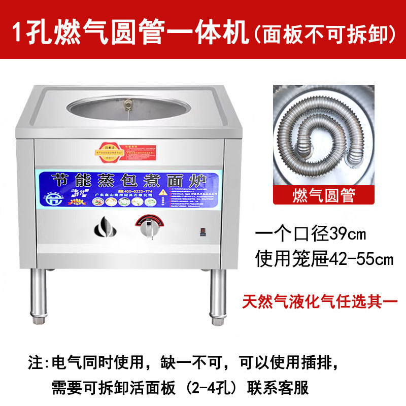 horno de vapor de gas licuado comercial horno de vapor de gas natural de ahorro de energía jaula pequeña máquina de polvo de salchicha horno de vapor 3 agujeros