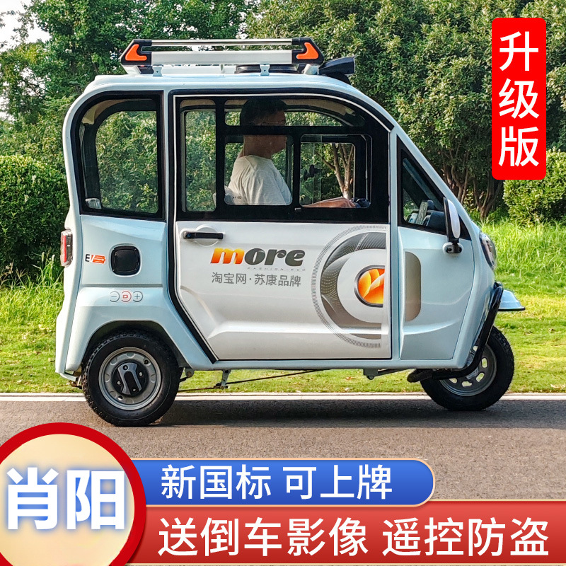Electric tricycle with shed battery car for household small size…
