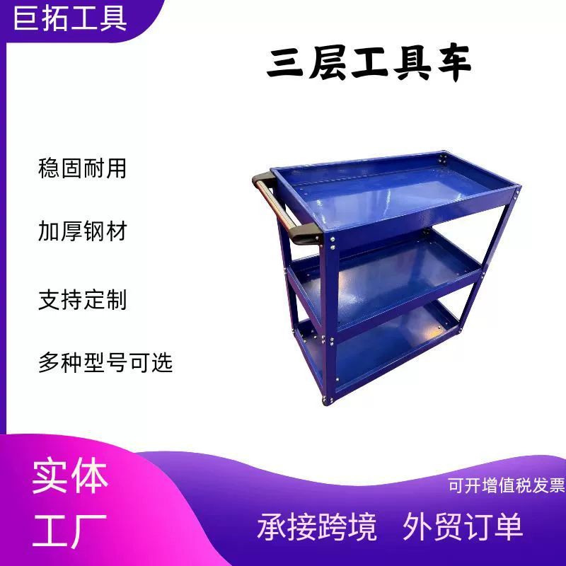 Спотовые трансграничные специально для трехслойных тележек, тележек для инструментов