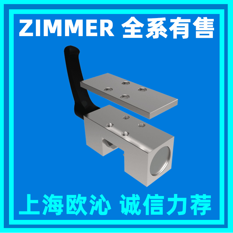 ZIMMER HK5501A手动导轨钳制器HK系列全系在售欢迎询价