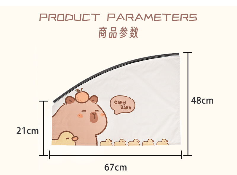 Capybara Car Track Curtains for All Seasons, Sun Protection Car Sunshades, Side Curtains, Capibara Car Sunshades