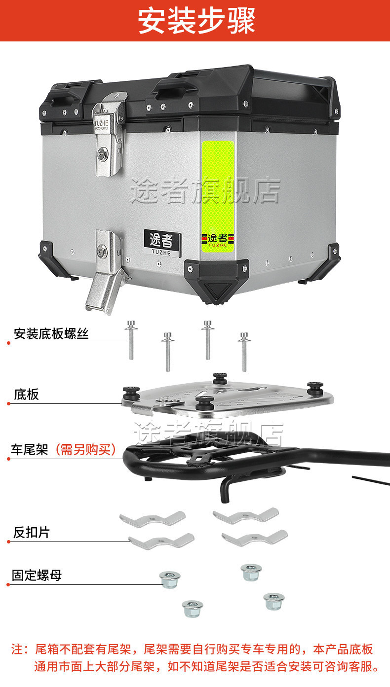 Suitable for Tuzhe motorcycles, aluminum alloy tail box, trunk, aluminum box, electric scooters, large universal size, Niu