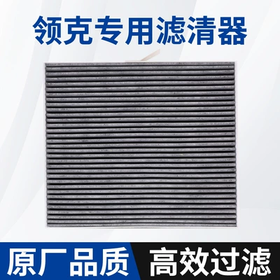 Lynk & Co Air Conditioning Air conditioning filter