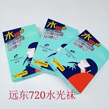 秋冬款远东720光腿水膜裤滑面中厚连裤袜打底外穿丝袜女
