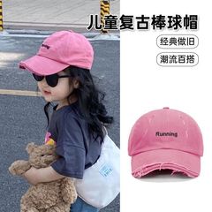 子供用野球帽春と秋の韓国スタイルトレンディな多用途古い個性女の子秋と冬の男の子ベビー日焼け止めひさしキャップ