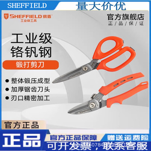 Steel Shield S068003 Forged Scissors Stainless Steel Chrome Vanadium Steel Scissors Multifunctional Electrical Shears Heavy Duty Durable Tools