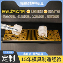 欧美亚马逊跨境冰块印章酒吧鸡尾酒威士忌冰块印花雕烙印模浮雕模