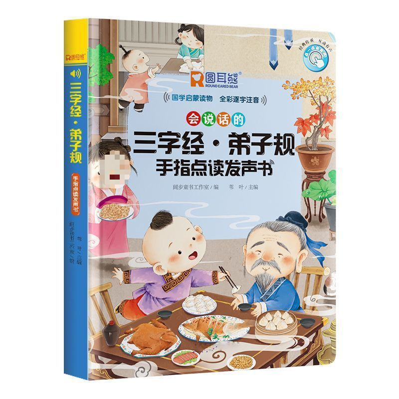 リテラシーキング オーディオブック 4000 単語 3 ～ 6 歳の子供向け ポイントリーディングリテラシー 早期教育マシン リテラシーアーティファクト オールマイティ|undefined