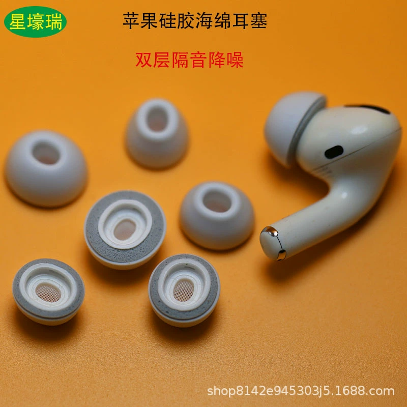 Применимо airpodspro ушные шапки Apple 3 поколения pro2 универсальные наушники наушники силиконовые наушники наушники оптовая внутренняя сетка