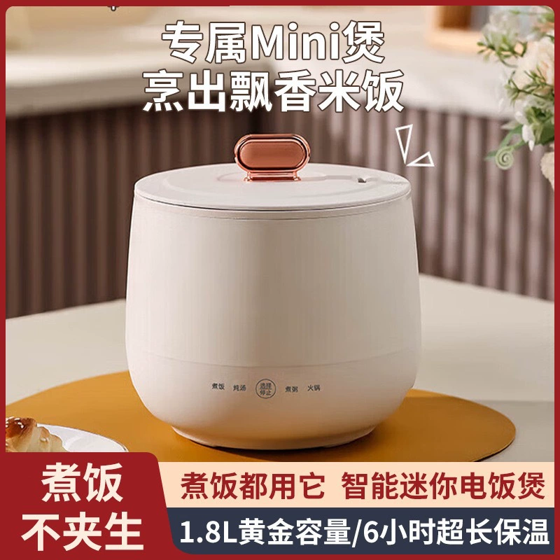 Мини-рисоварка на одного человека, электрическая кастрюля с антипригарным покрытием, многофункциональная электрическая кастрюля, подходящая для студенческих общежитий и домашнего использования.