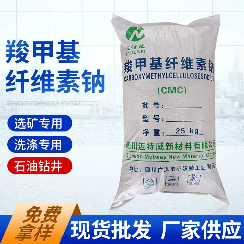 Целюлозная германиевая метатиливая целюлозная натрия, германиевая металулозная целлюлоза cmc, натрия, германиевая металула, промышленного класса