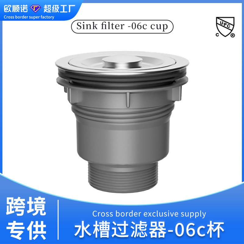 厂家批发厨房水槽下水器钢头防返臭不锈钢下水器过滤头下水管通用