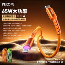 WEKOME�SƷ��88W����Շ���ϵ�п��는�����WDC-C13i/a/14c/C15c