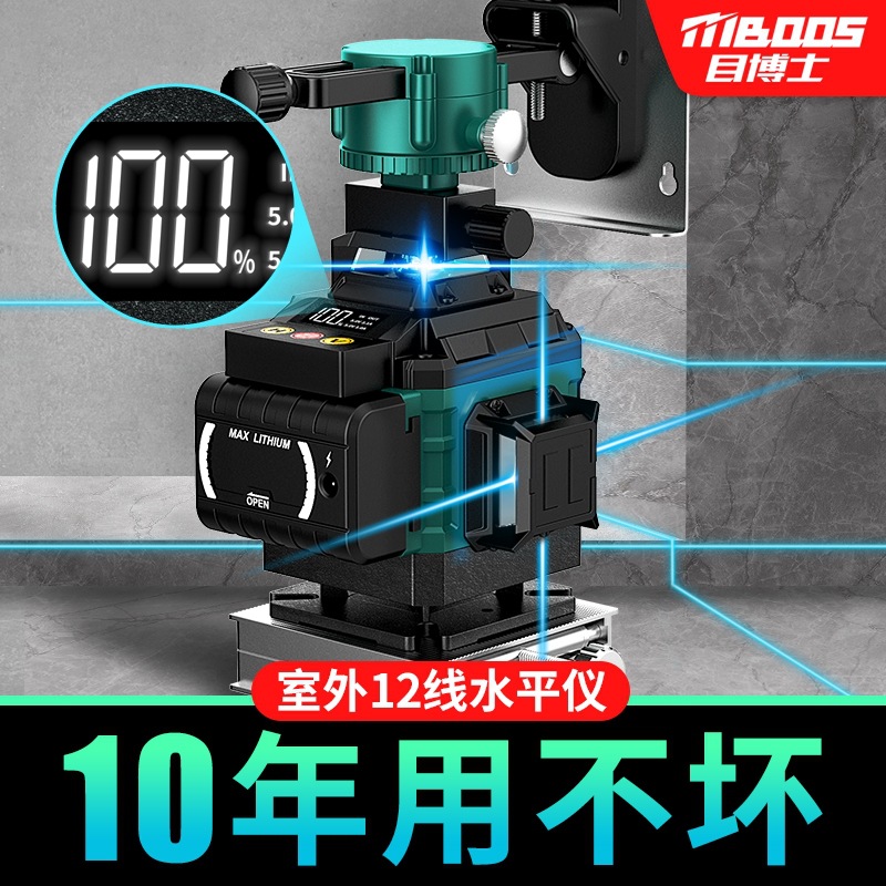 12线红外线水平仪高精度强光细线户外贴激光自动调平水仪升降室外