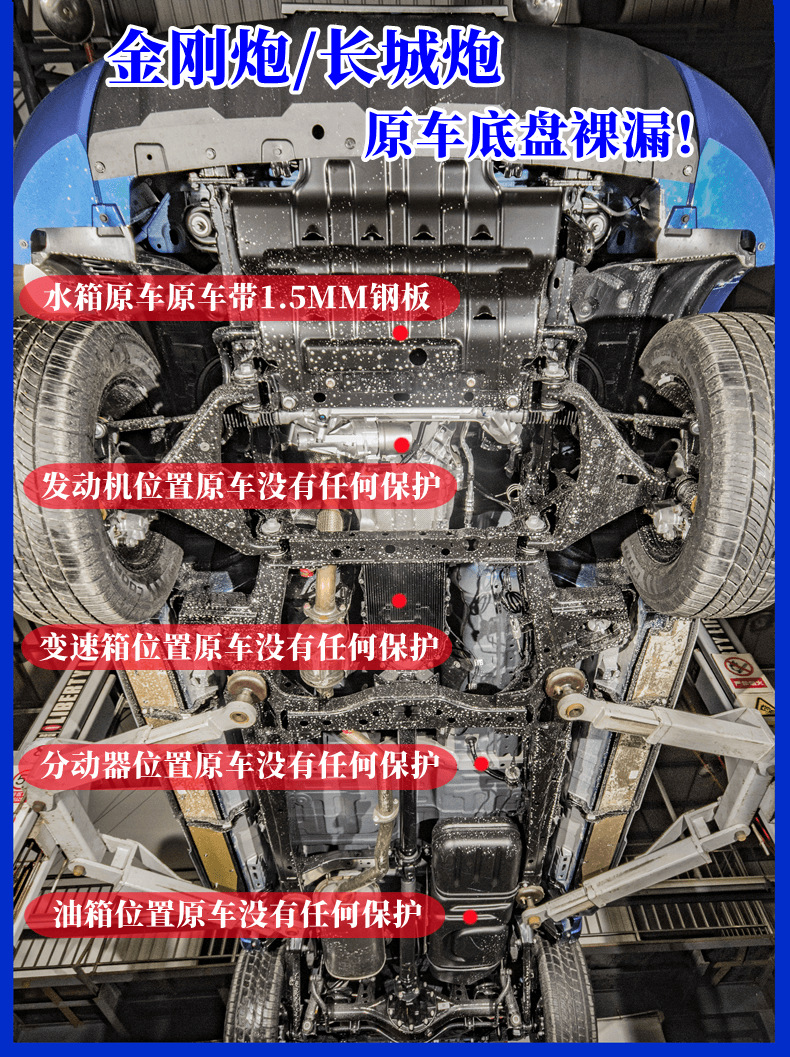 Great Wall Gun Off-road Chassis Guard Refitting A Commercial Diesel Steam 22 Diamond Gun Underbody Guard Engine