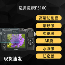 �����῵P5100�����Ļ������Ĥĥɰ������ֽ����AR��͸ˮ����Ĥ