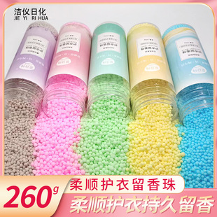 Mu Shi pure 260g protective clothing beads lasting fragrance soft protective clothing fragrant Bean laundry beads wholesale manufacturers