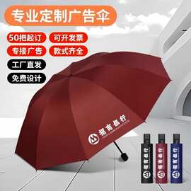 广告伞印刷图案印字批发雨伞折叠创意晴雨伞遮阳伞太阳伞全遮光