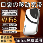户外免插卡随身wifi手机电脑用上网神器家用车载无线路由器免宽带