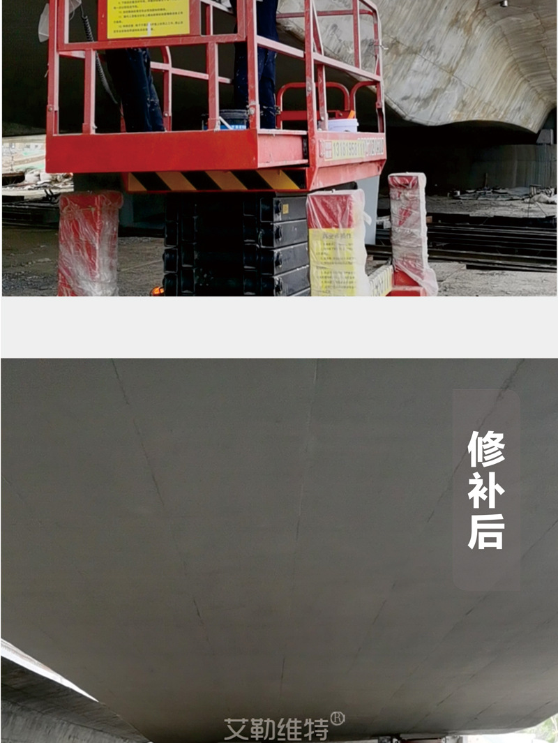 混凝土色差调整材_04.jpg