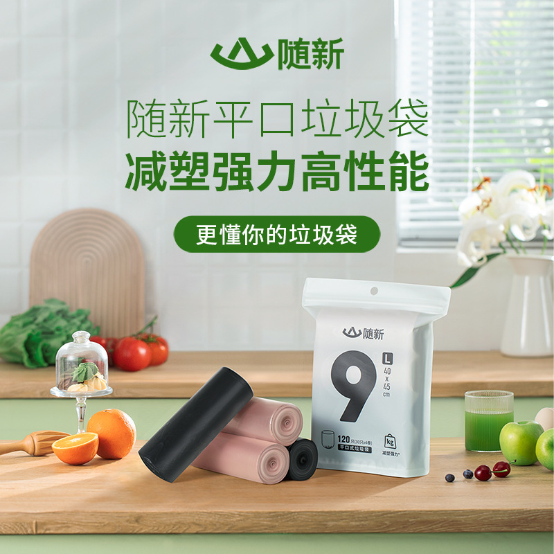 New Thickened Flat Mouth Garbage Bag Drawstring Portable Thick Kitchen Disposable Plastic Garbage Bag