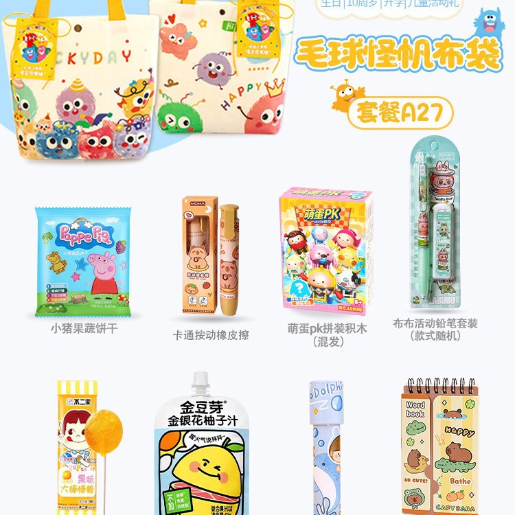 幼儿园开学仪式感升学礼物10十岁儿童生日伴手礼全班小学生礼品袋|undefined