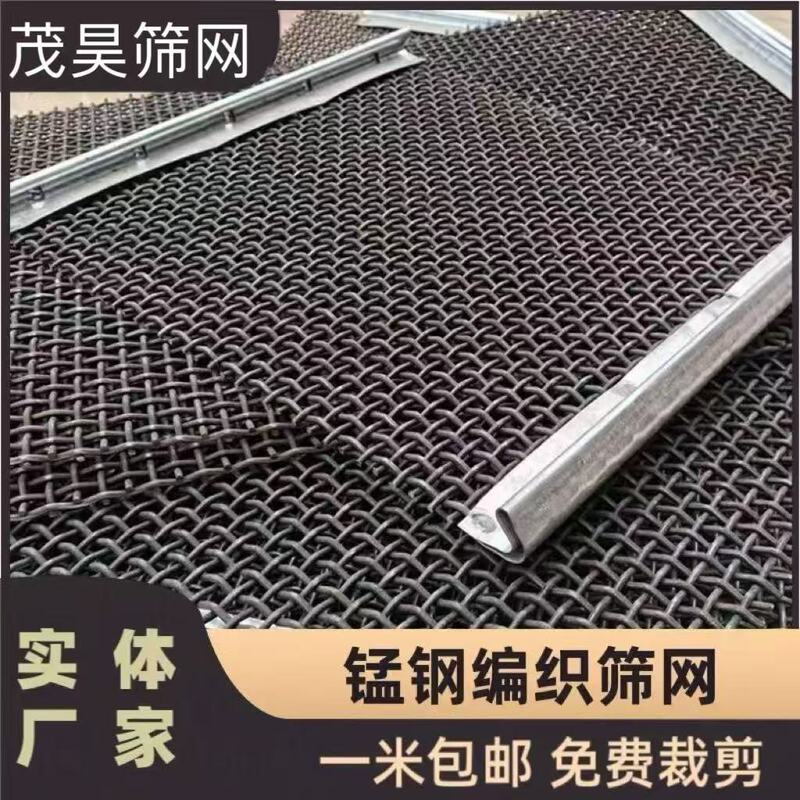 Heavy-duty roller sieve, woven mesh sieve, sand sieve, stone sieve, wear-resistant sieve, manganese steel sieve, vibrating sieve, steel wire mesh sieve
