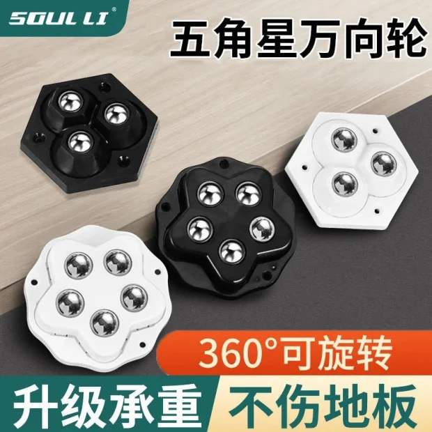 Universal Wheel Furniture Casters, Silent Nylon Ball Base, No-Drill Adhesive Mobile Caster Accessories Wheels