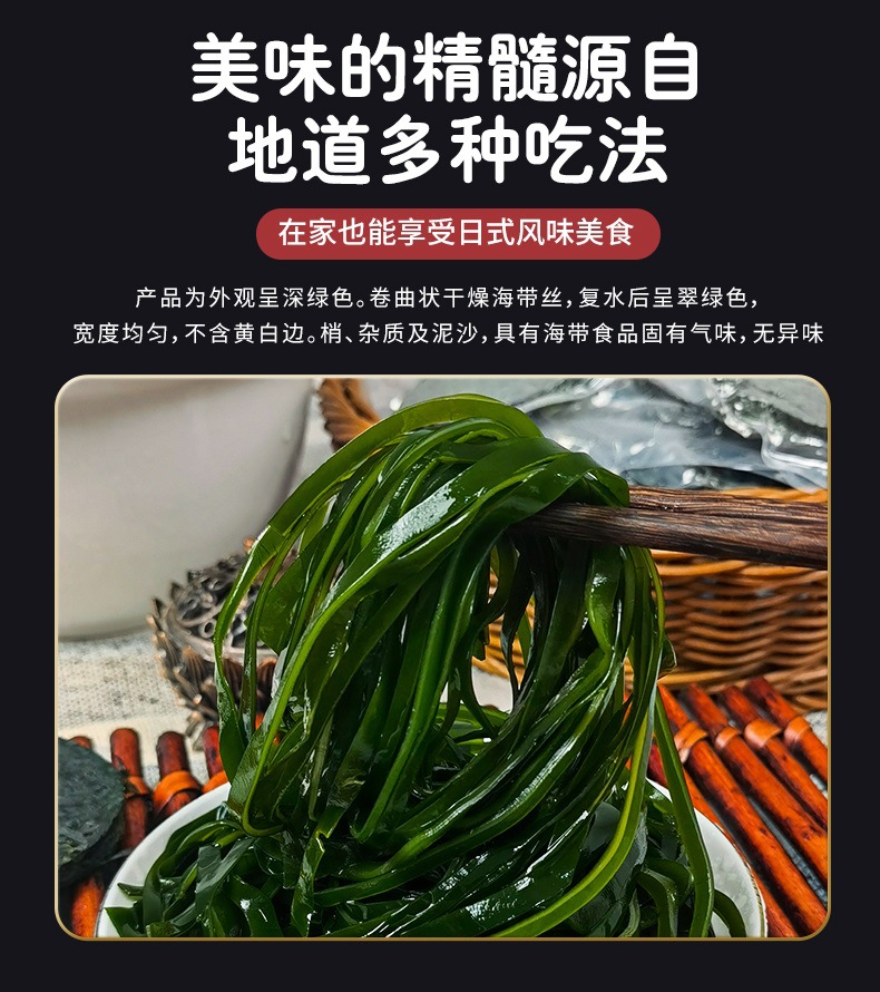 烘干压缩海带丝圆饼干货无沙免洗高泡发小包装火锅凉拌免煮海带-阿里巴巴