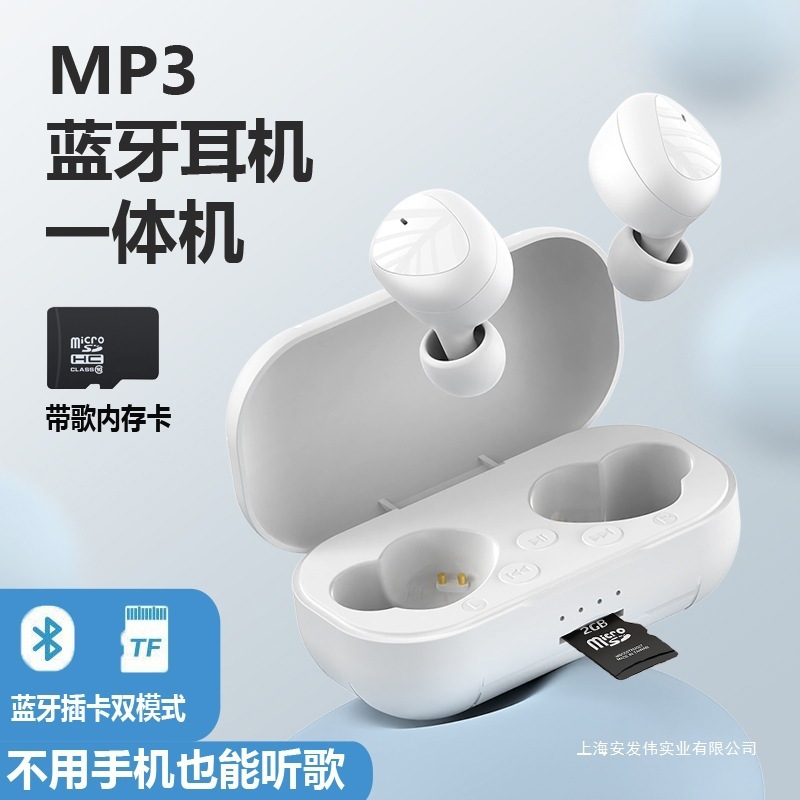 可插卡无线蓝牙耳机MP3两用入耳式高音质学生运动长续航男女生通|undefined