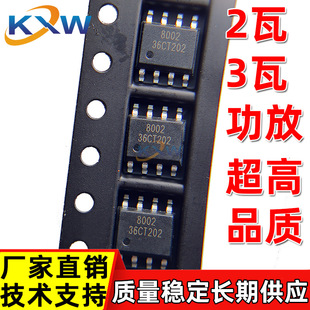 LTK8002D YX8002B HAA8002A 2��3W ���Sֱ�N���l����IC����AB�