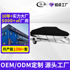 国境を越えた屋外v型ヨット防塵カバー雨水カバー日焼け止めオックスフォード布210D船体防護カバー卸売り